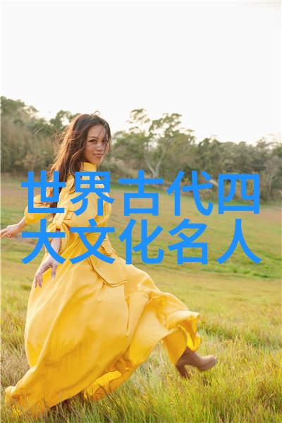 中国古代四大美男之首我眼中的风流倜傥追溯那些被誉为绝世佳人的传奇
