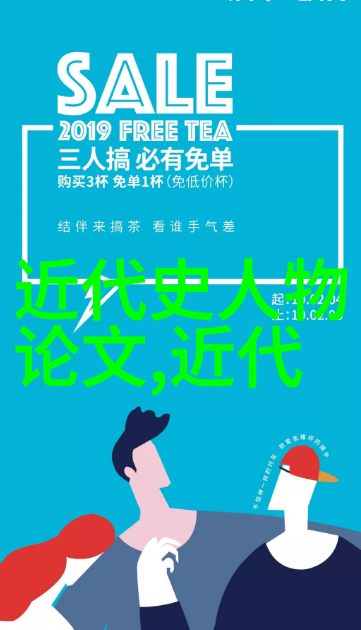 中国近代史人物铁血骄子与才华横溢的孙中山与鲁迅