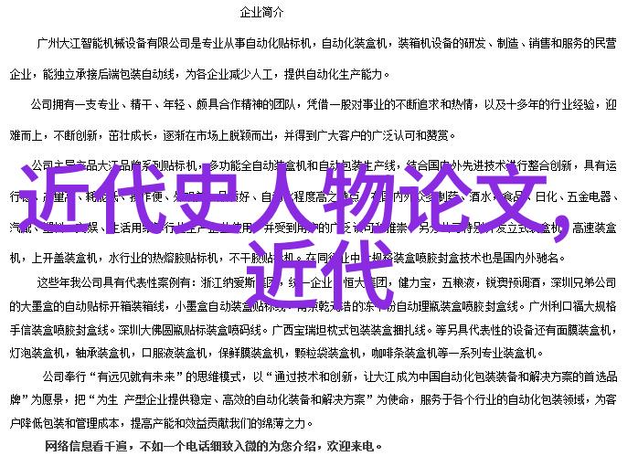 科技先驱追踪中国科技发展中的关键角色与事件