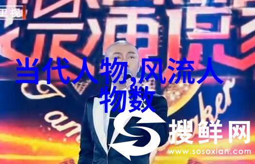 去往过去历经风雨历史人物生死存亡之谜