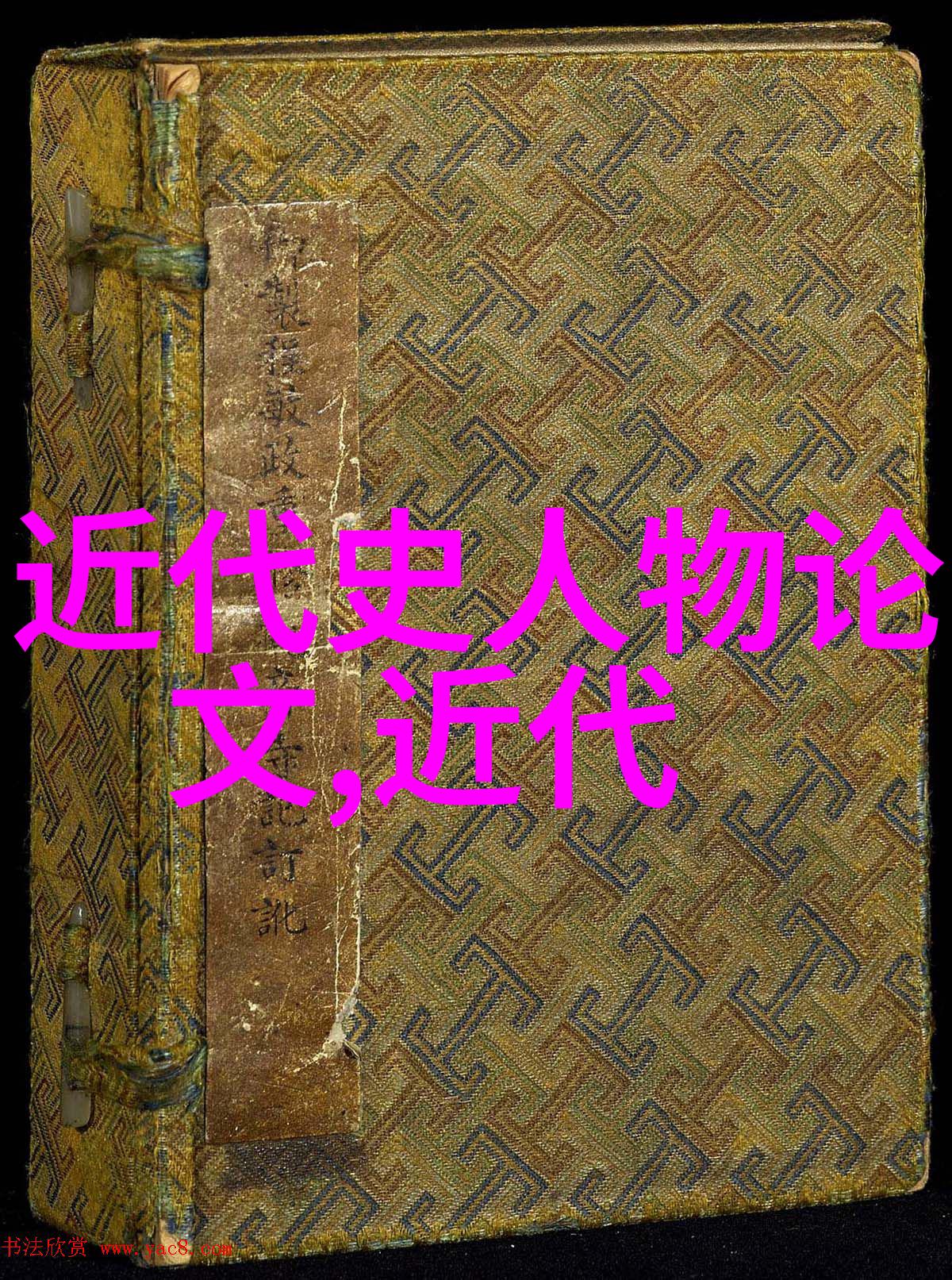 中国建国后四大美男形象胡歌吴亦凡刘诗诗王凯