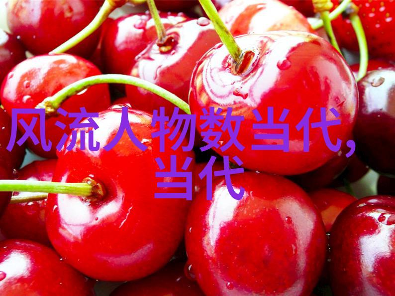 碧波荡漾历史巨流的回响