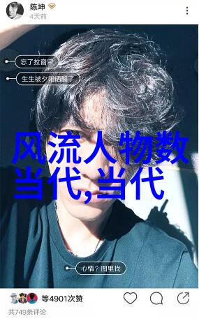 追溯时光揭秘中国古代最为迷人的男子