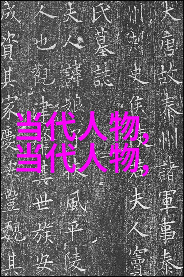 中国历史人物精选孔子曹操朱元璋郑成功孙中山毛泽东周恩来邓小平