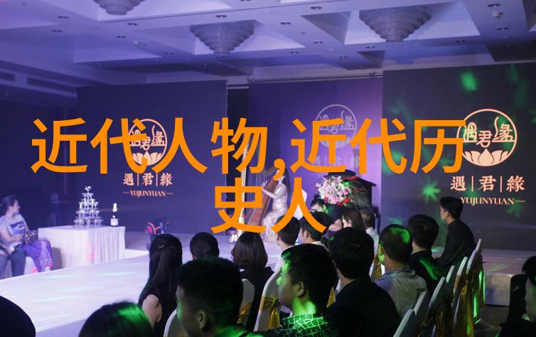 历史人物故事完整版我的祖国的英雄们他们的传奇与我们今天