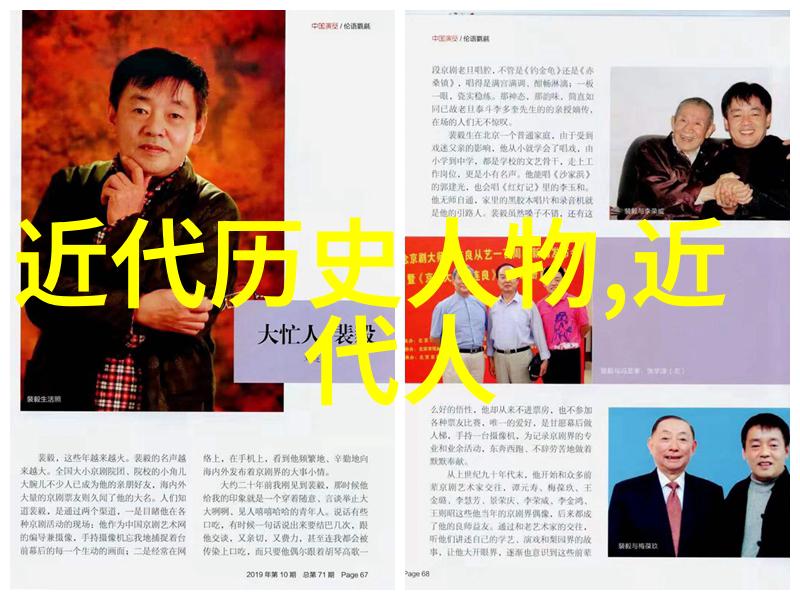 我们应该如何向这些新中国十大英雄人物致敬以及通过什么方式传承他们的精神