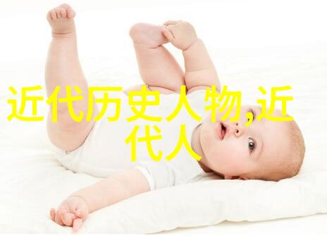 名人的传奇足迹10个简短故事的背后