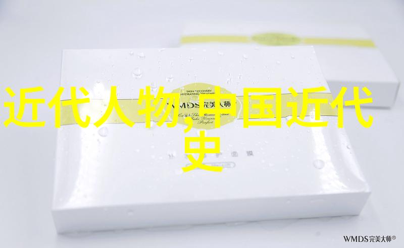 128位中国名人故事-寻访历史的足迹128位中国名人的传奇生平