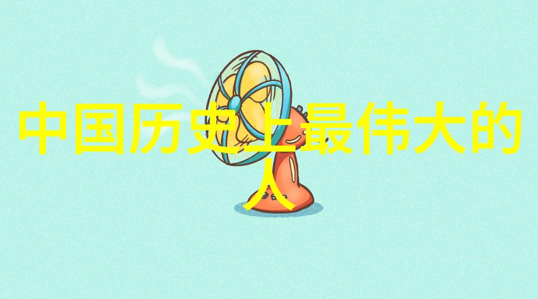 谁是现代中国的新时代英雄