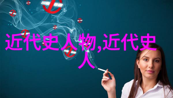 绮丽篇章四大才女与中华文化的璀璨辉煌