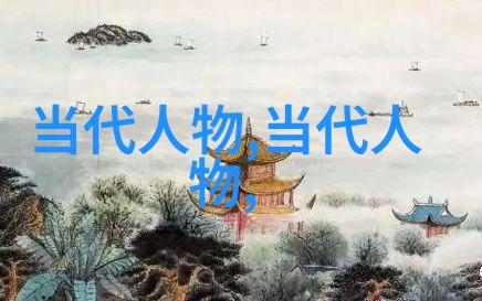 历史上的英雄人物及事迹古代智者与勇士的传奇