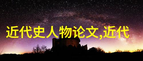 草书展获奖作品我眼中的墨迹之美揭秘那些让人惊叹的草书大师