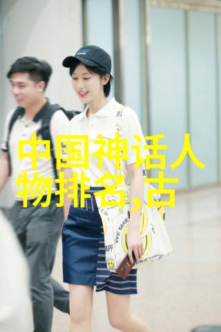 美丽之谜她是中国第一美女的秘密