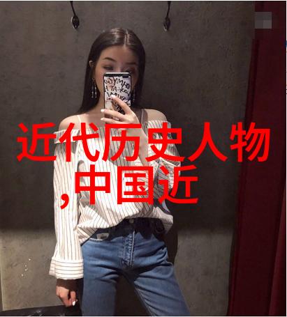 皇宫里的花季少女与英俊将军解析那些在封建社会中闪耀过光芒的色彩人物