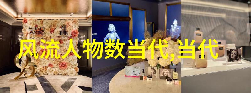 中国美丽 - 璀璨中华揭秘中国十大顶尖美人的迷人秘密