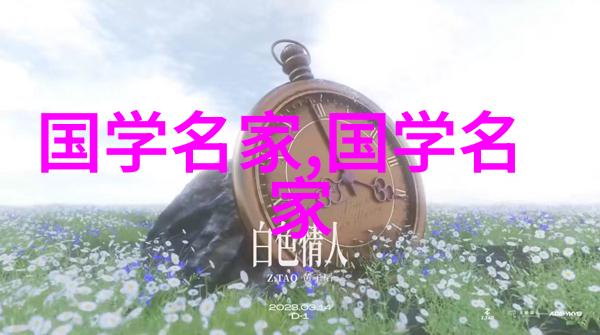 她在哪个时期活跃过呢