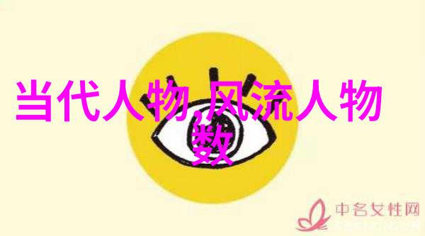 道家智者古今名人录