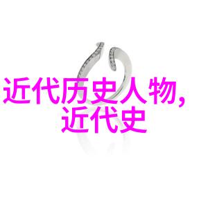 趣味解读歷史 如何将10個歷史故事改写成现代网络上的热门话题