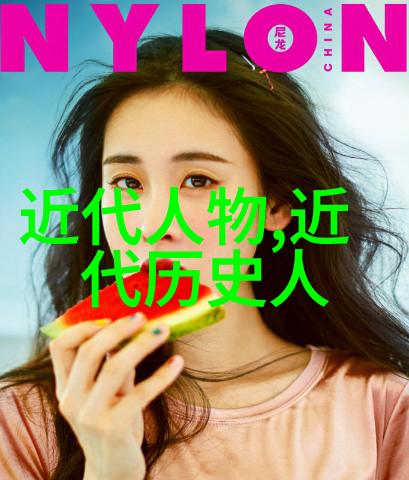 中国古代四大丑女传说中的美与丑的交错
