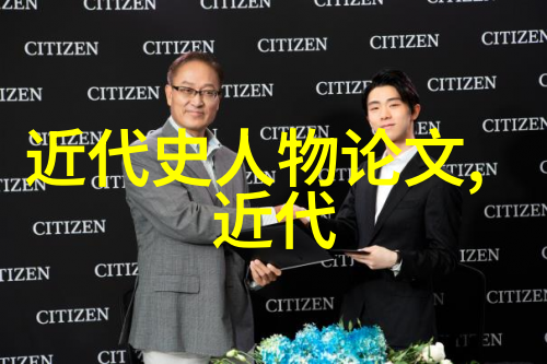 古今中国名人我眼中的历史巨擘们从唐宋八大家到当代科技奇才