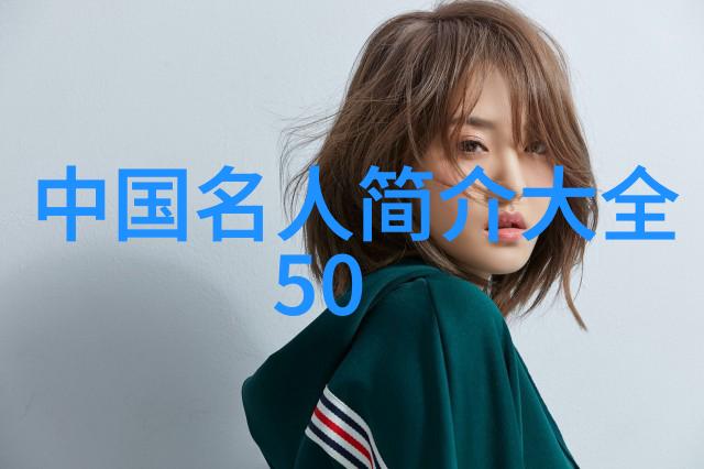 历史人物传记资料库古代帝王的权力与影响