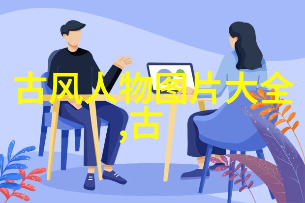 缠绵仙界妖妾鬼情人的秘密情缘
