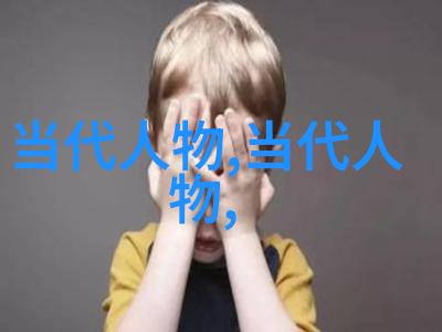 名人圈闪耀的光芒全球顶尖明星的辉煌故事