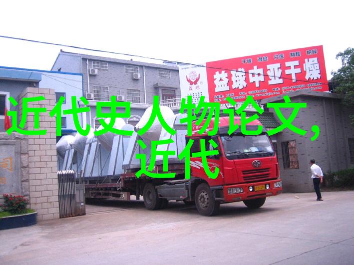 传说中的美丽重构和解读历史上的不美的女性形象