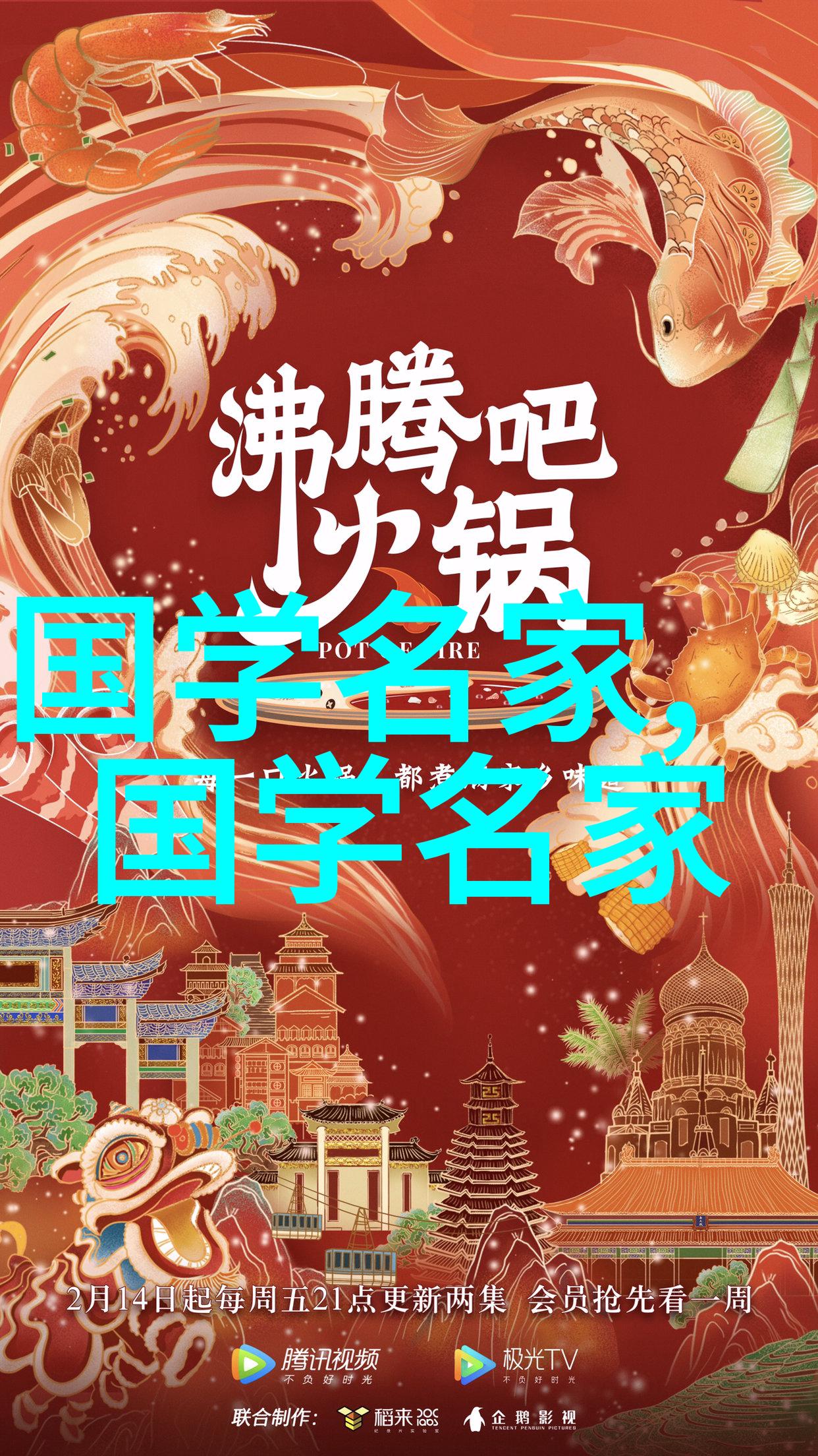 国学名家-探索古籍国学名家的典籍研究与智慧传承