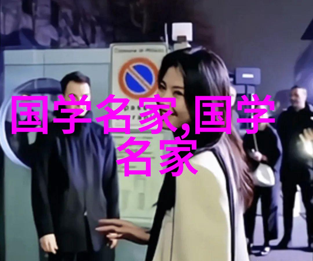 建国后中国的四大美男子吴冠中赵丹李小龙邵恩杰