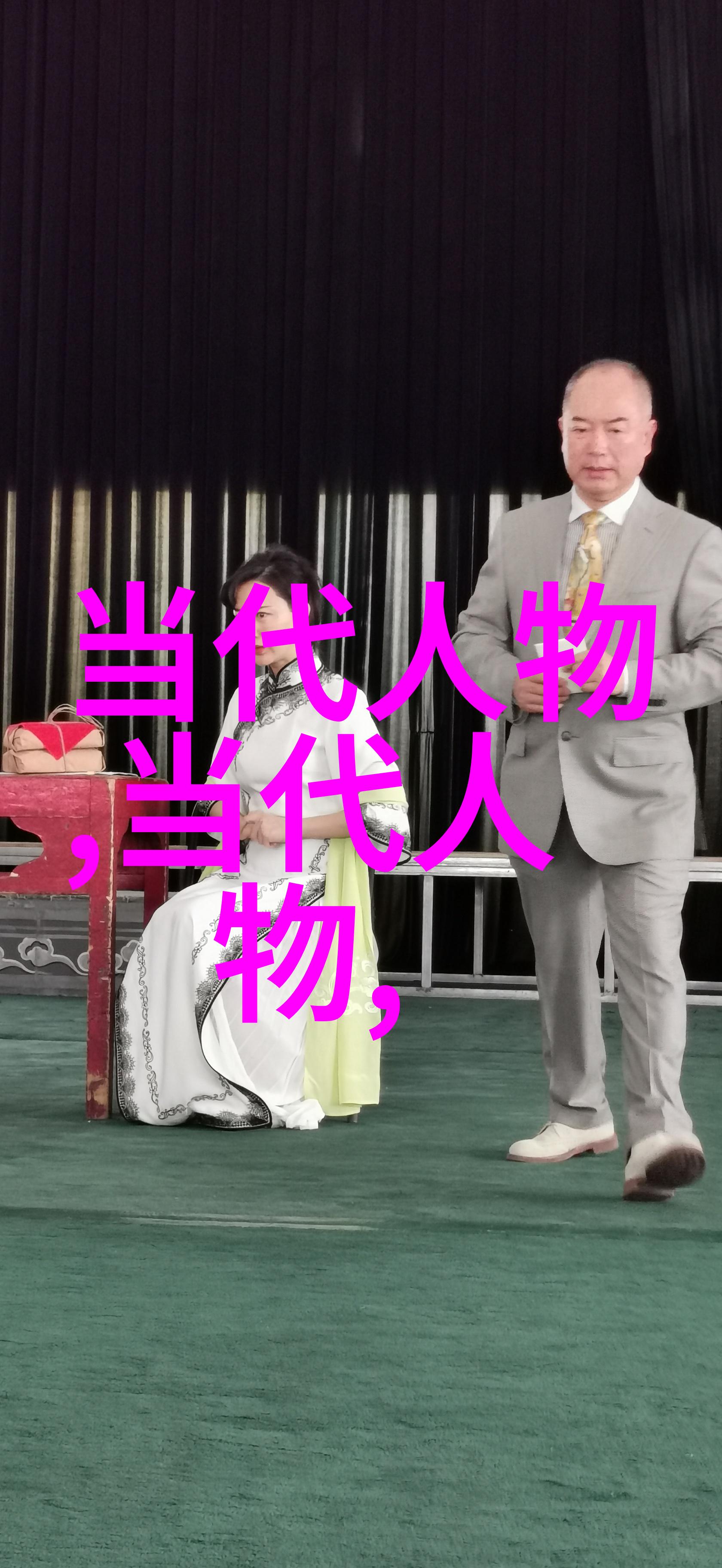 古今中外名人素材我来聊聊那些让我们敬佩的传奇人物