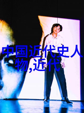 探索古今英杰历史人物论述