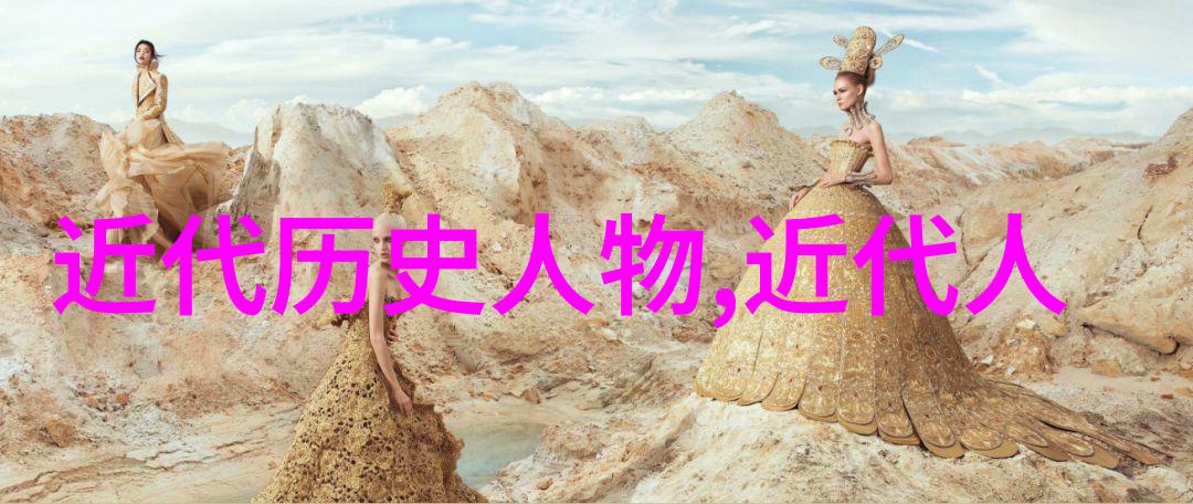 历史上真正的四大美女 - 凯旋的美丽揭秘古代美女的魅力与影响