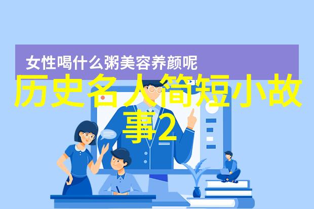 中华英杰录唐伯虎的墨海奇遇