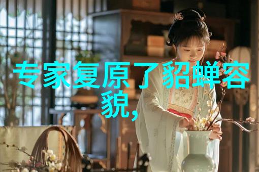 企业家艺术家科学家的足迹揭秘中国100名知名人的成就之路