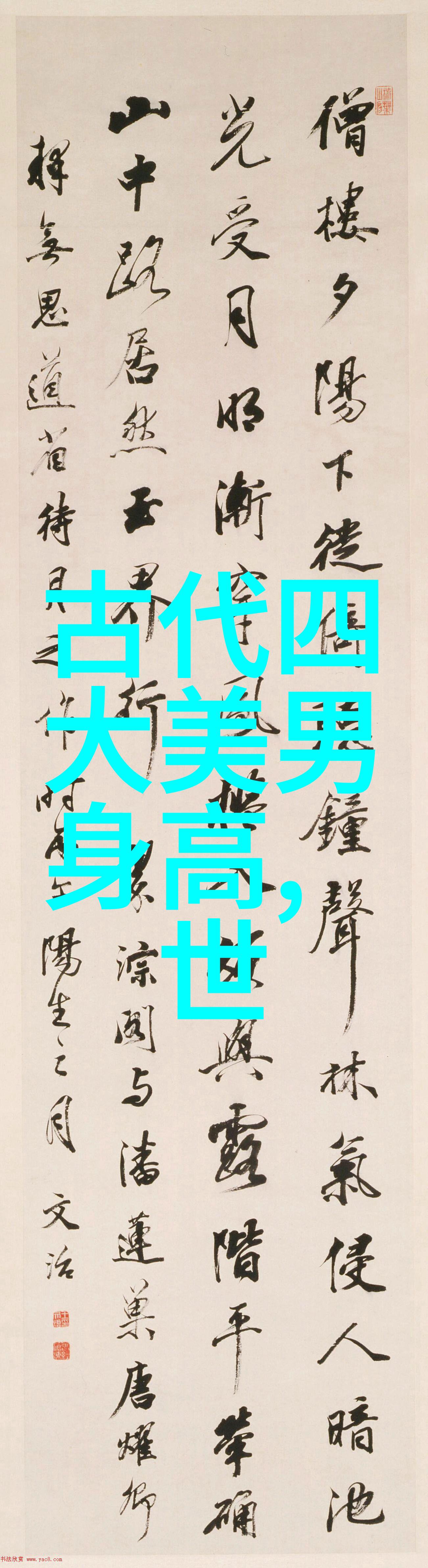 古代文人的文学作品中蕴含着哪些深层次思想和哲理