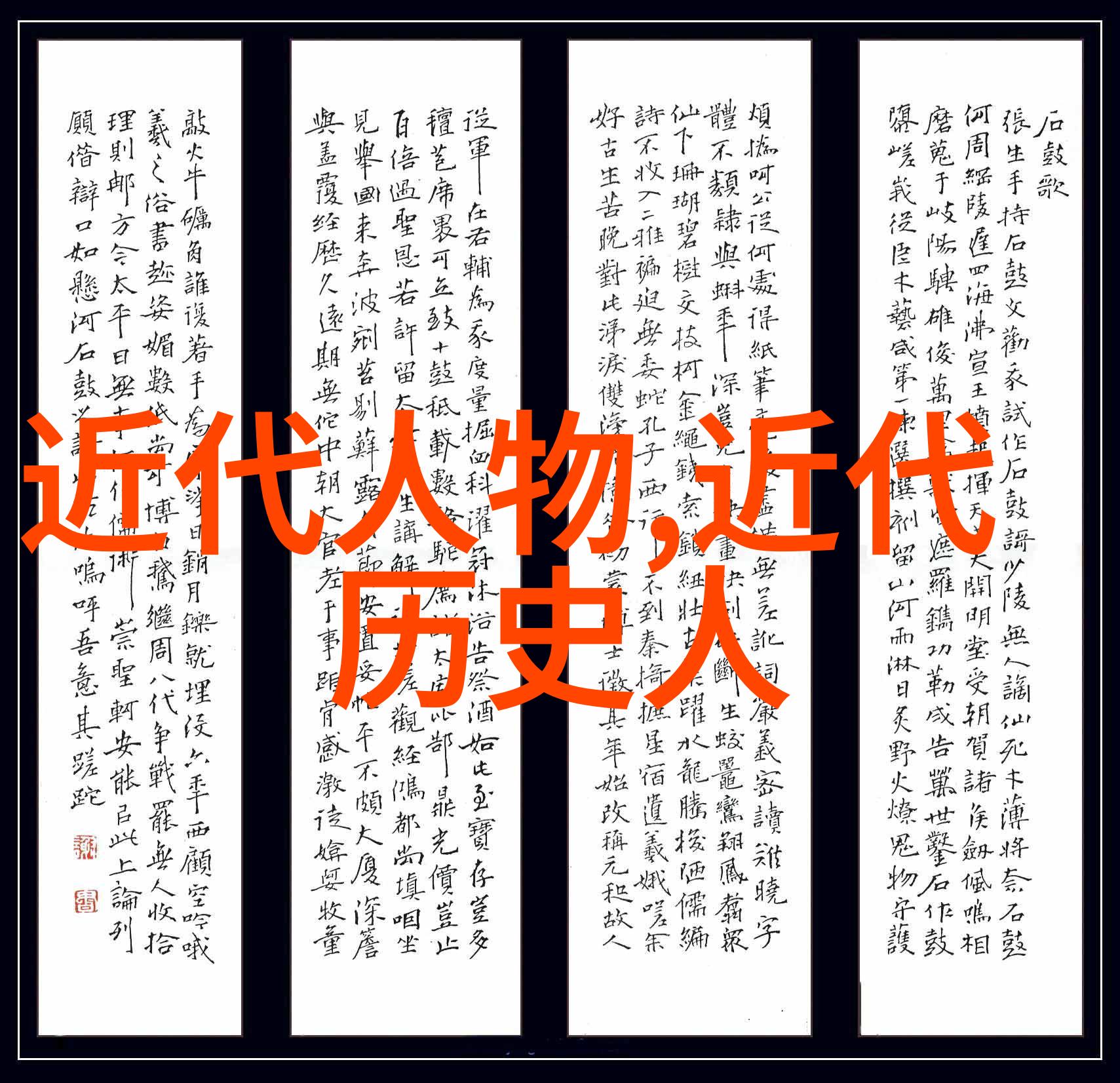 影响深远的美貌分析历史人物的魅力之源