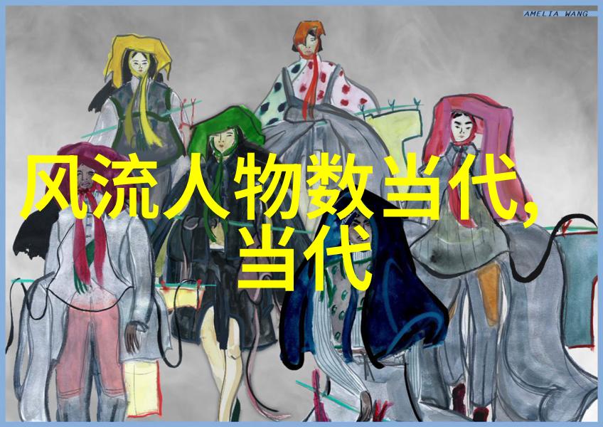 探索中国历史上的杰出先贤十大名人的光芒与影响