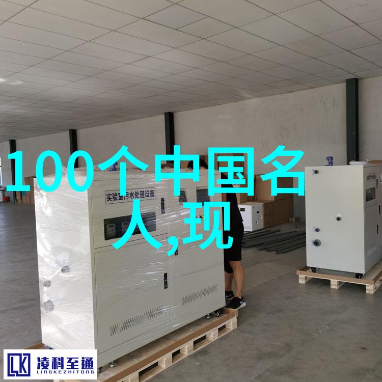 探索中华文明的巨轮揭秘中国三大伟人的传奇故事