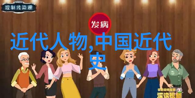 中国历史名人榜 - 中华民族的栋梁揭秘中国历史名人榜上的人物