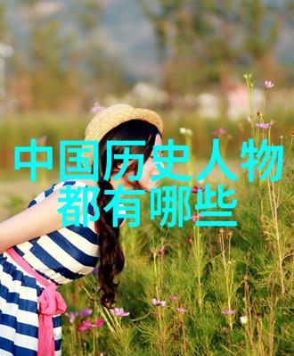 探索未知领域的人类之星哥伦布瓦尔萨等