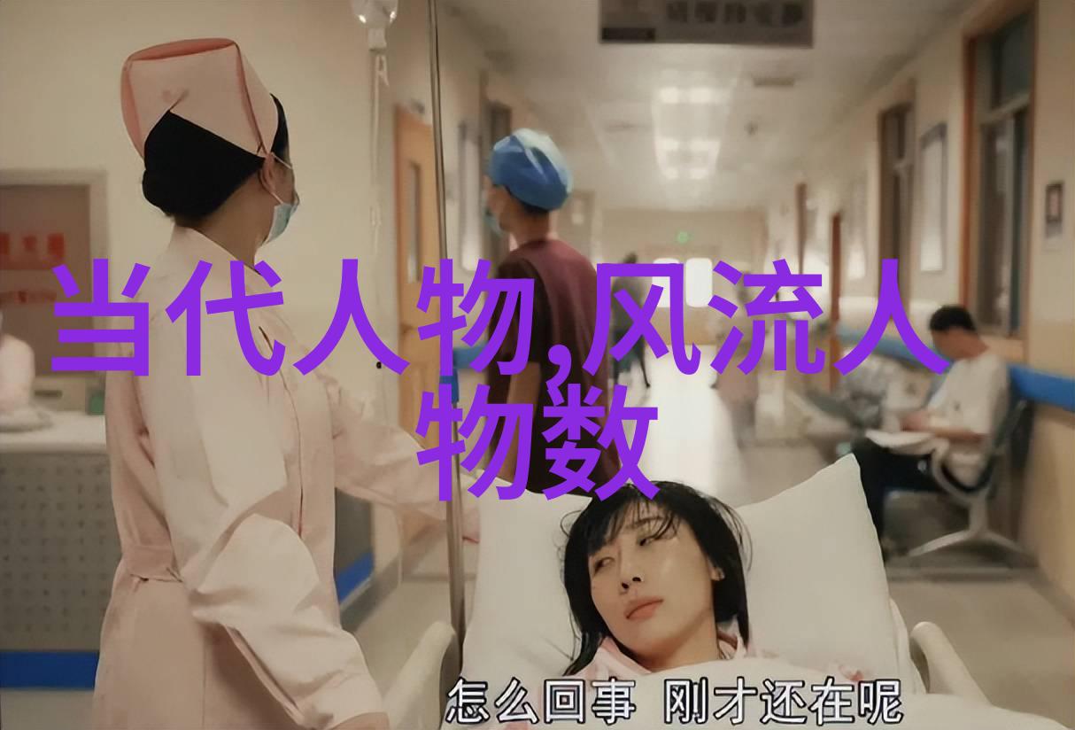 中华史册中的巨人中国古代伟大人物的事迹与传奇