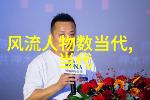 中国古代名人录中华文明的杰出代表
