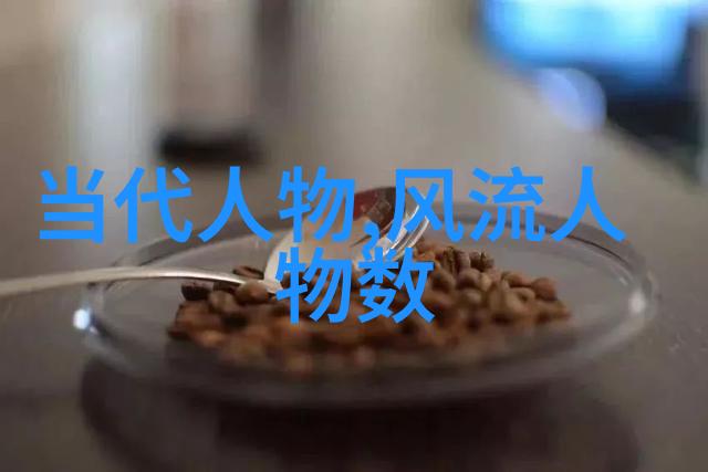 古代名人故事精华中国历史上的杰出人物与他们的传奇