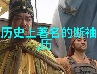 时间的见证者哪些人在历史长河中留下了深刻印记