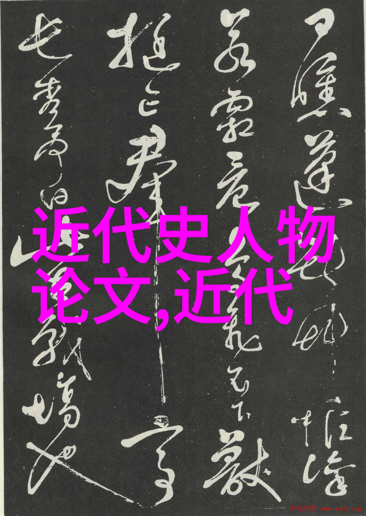 道教文化中的辟谷方式与大道至简古语相似