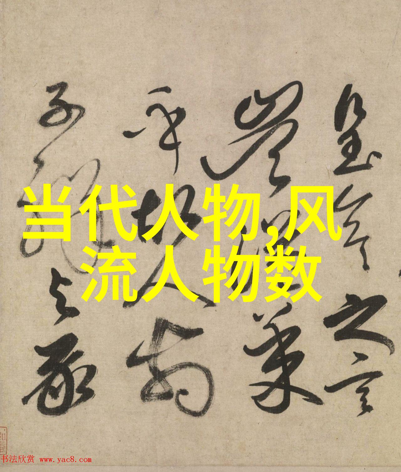 探寻古韵生僻而惊艳的诗词秘籍