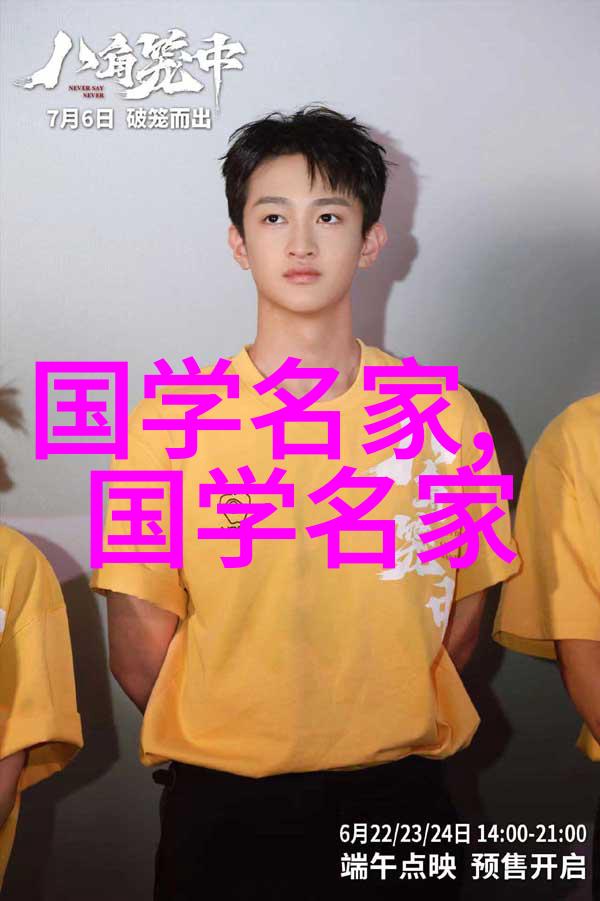 排名揭秘那些被遗忘的历史人物他们有何独特之处