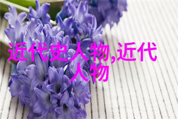 中国历史人物资料的研究与应用