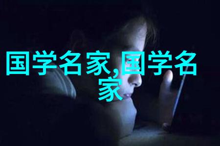 中华文化的璀璨宝石一览那些影响深远的人物